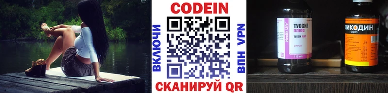 KRAKEN как войти  Малмыж  Codein Purple Drank 
