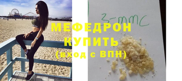 мефедрон мука Белоозёрский